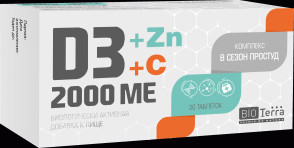 D3 2000 ME+Zn+С